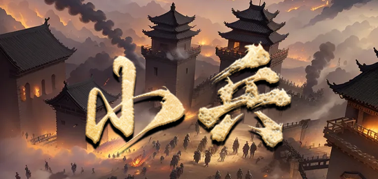 小兵